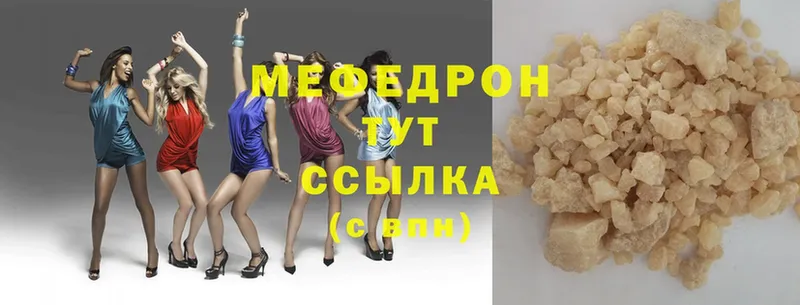 Мефедрон мука  как найти   Советский 